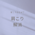 ベージュ　茶色　インスタグラムの投稿　お客様のお声 (1)