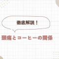 白　ピンク　シンプル　方眼　家計簿　はてなブログ アイキャッチ