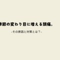 白　ピンク　シンプル　方眼　家計簿　はてなブログ アイキャッチ