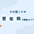 青　こころの不調　note　ノート　記事見出し画像　アイキャッチ
