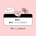 ピンク　シンプル　かわいい　質問　Q&A コメント　イラスト　Instagram投稿　正方形