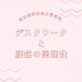 初めて購入される方に限り