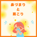 オレンジ 黄色 シンプル 花粉症対策 鼻水 Instagram 投稿 正方形