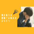 はてなブログ　アイキャッチ画像　はてブ　Blog