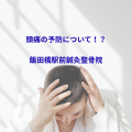 段落テキスト