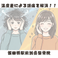 段落テキスト