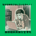 緊張型頭痛で悩んでいる方へ！！
