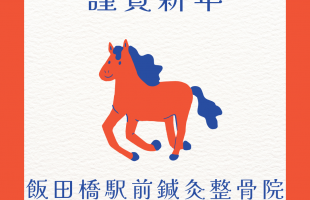 オレンジ　青　黄　イラスト　午年　年始の挨拶　Instagramの投稿（45）