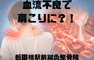 緊張型頭痛で悩んでいる方へ！！