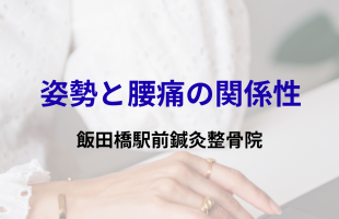 肩こりとリモート