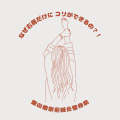 ニュアンスカラー　イラスト　シンプル　オープン　告知　インスタグラム投稿