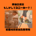 緊張型頭痛で悩んでいる方へ！！