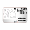 緊張型頭痛で悩んでいる方へ！！