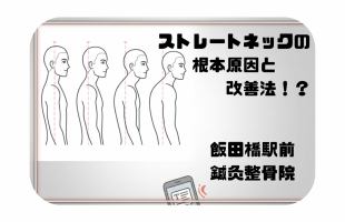 緊張型頭痛で悩んでいる方へ！！