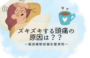 反り腰でお悩みの方へ 2