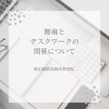 グレー　シンプル　デスク　インスタグラムの投稿