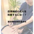 トリガーポイントとは？