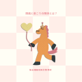 ピンク　かわいい　午年　新年　あけましておめでとう　Instagram投稿