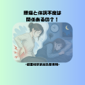 その頭痛、ストレスが原因？？