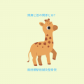 Light Yellow Illustrative Cartoon Giraffe Postcard