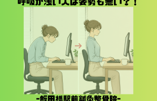 その頭痛、ストレスが原因？？