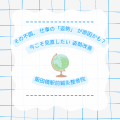 その不調、仕事の「姿勢」が原因かも？今こそ見直したい姿勢改善