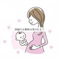 Illustration of pregnant woman and baby.