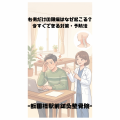 その頭痛、ストレスが原因？？