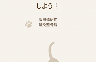 ベージュ　猫　イラスト　かわいい　お知らせ　インスタグラムの投稿(45) (1)