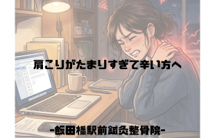 その頭痛、ストレスが原因？？