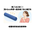 その頭痛、ストレスが原因？？